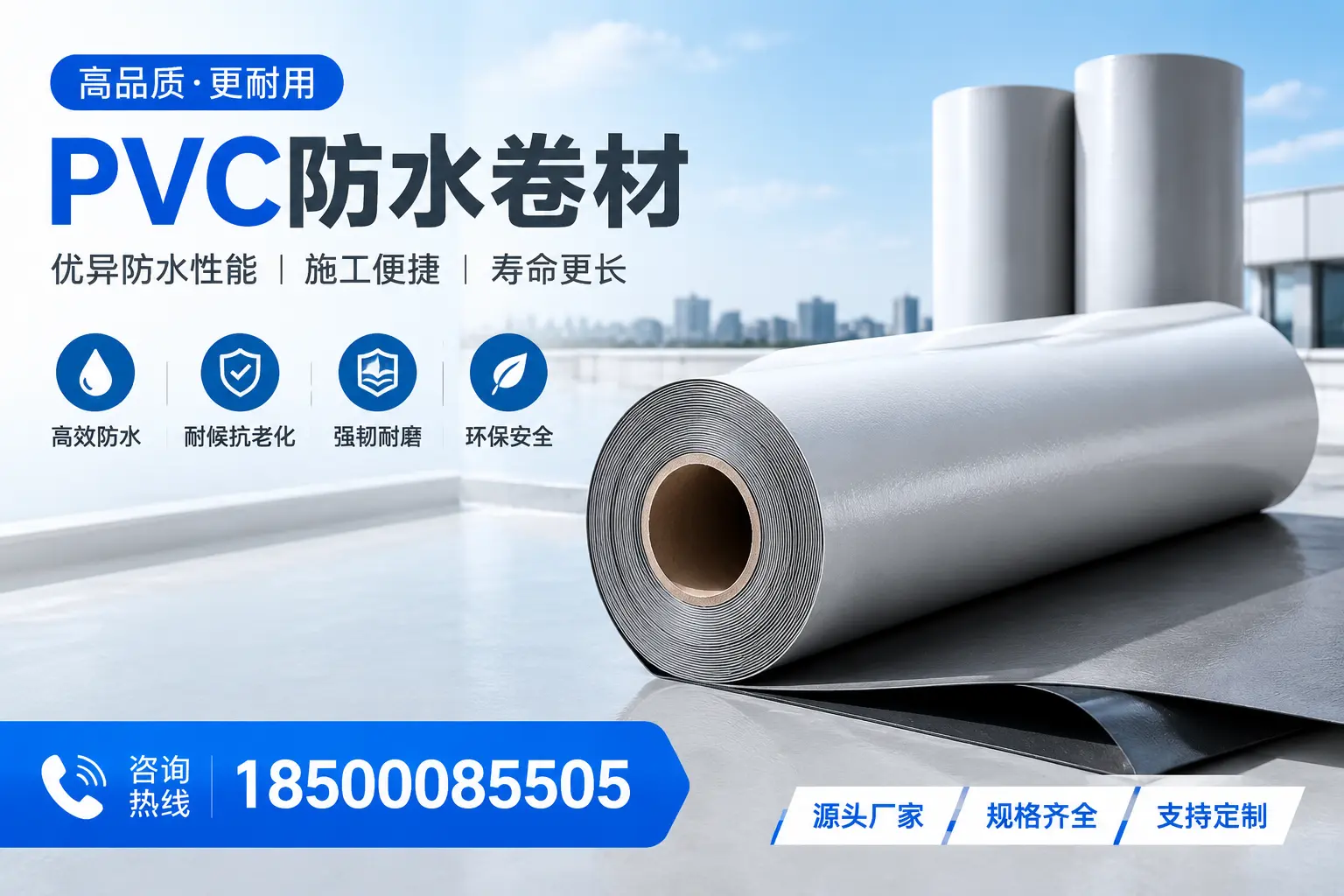 如何正确使用PVC防水卷材,提升家居防水效果,适合丽江的用户