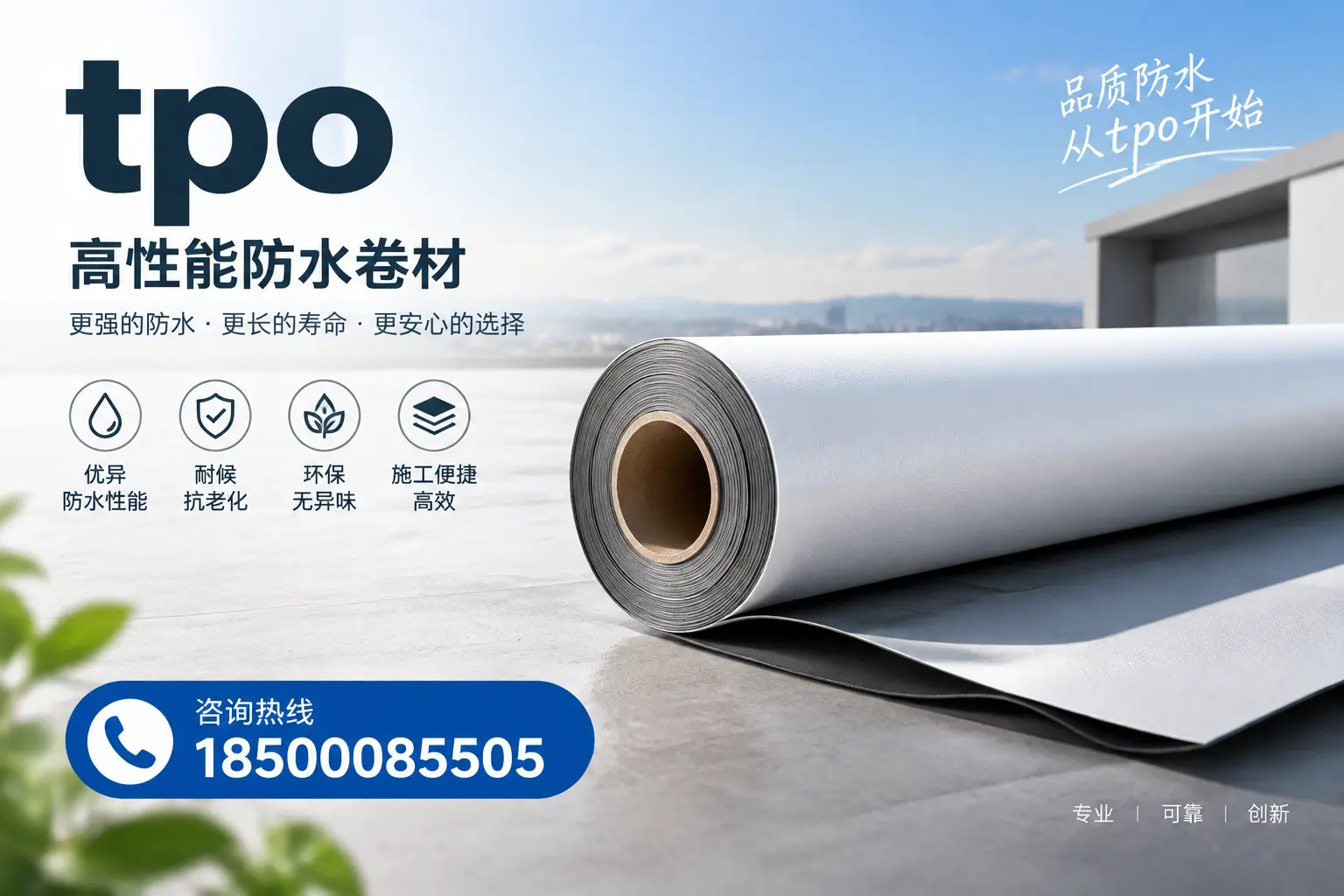 如何选择适合的tpo材料？丽江企业选型指南